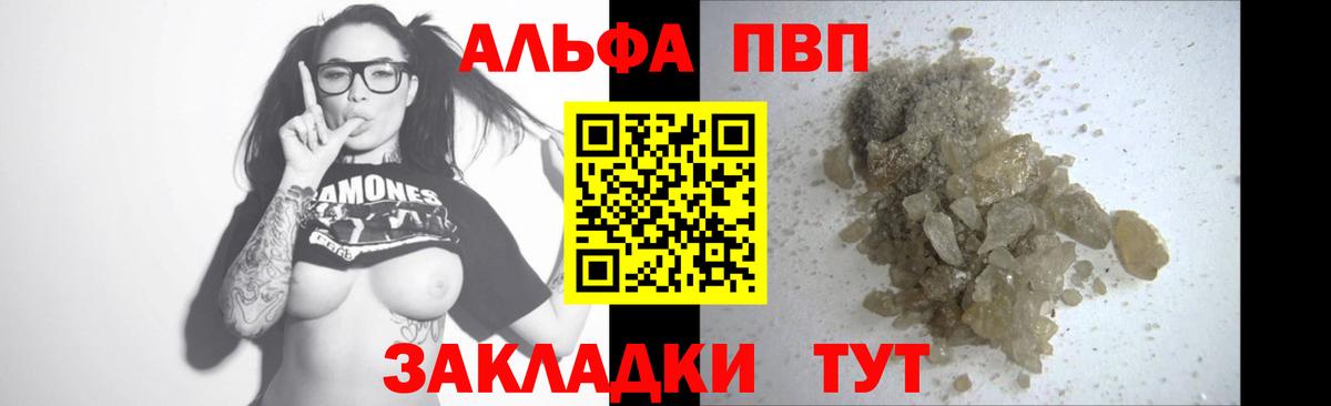 Нальчик  A-PVP СК  Альфа ПВП  А ПВП СК КРИС  А ПВП VHQ  Вход с VPN 