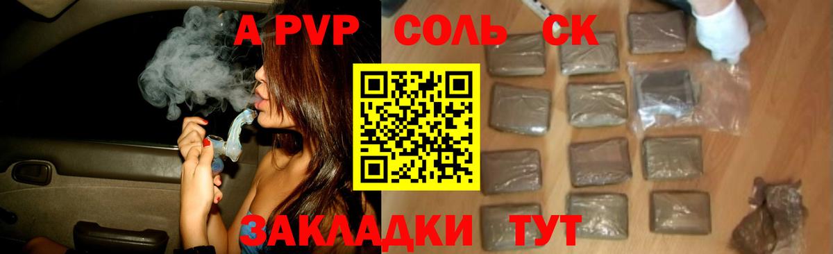 Альфа ПВП кристаллы Нальчик