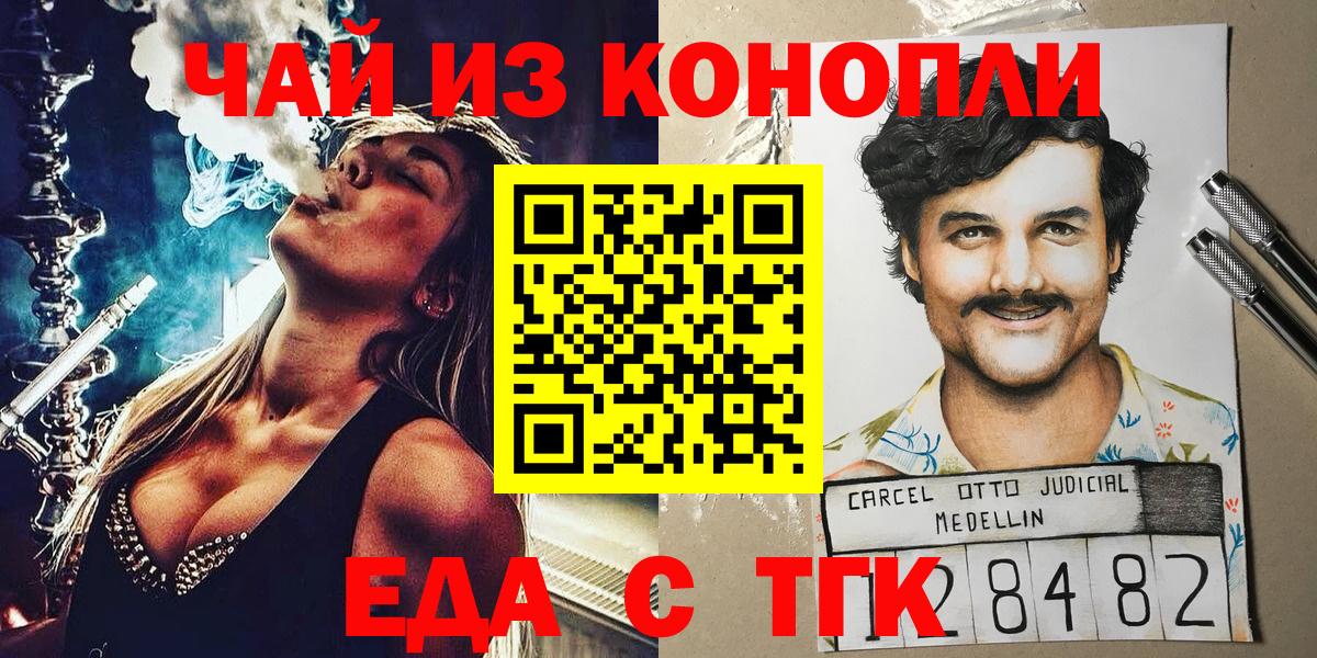 Canna-Cookies марихуана  Вход с VPN  Нальчик 