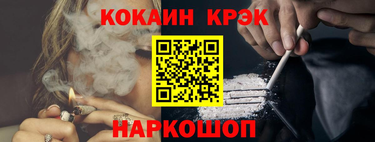 Кокаин 99%  Cocaine 98%  Вход с VPN  Нальчик 