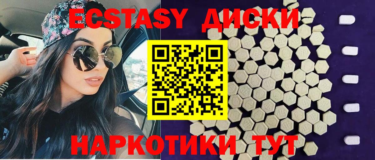 ЭКСТАЗИ 250 мг  ЭКСТАЗИ  Нальчик  Вход с VPN 