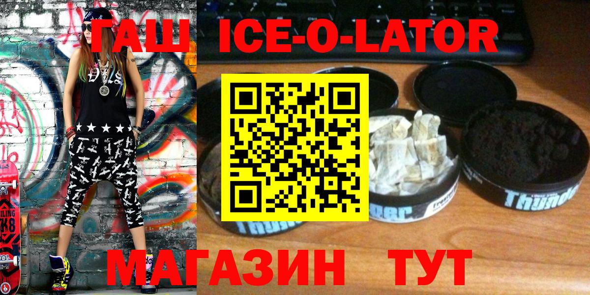 ГАШ гашик Нальчик