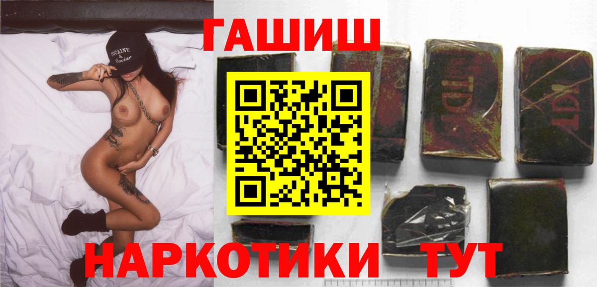 Нальчик  ГАШ hashish  Вход с VPN 