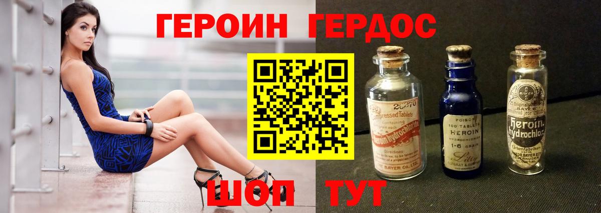 Героин белый  Вход с VPN  Героин  Нальчик 