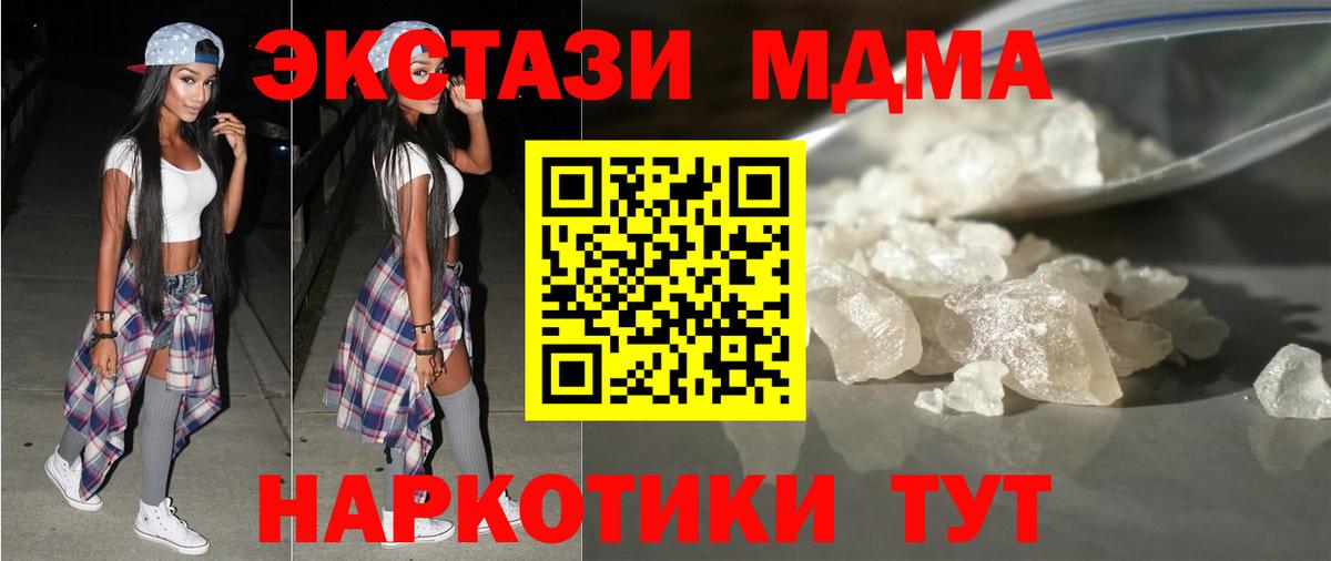 MDMA молли  Вход с VPN  MDMA crystal  Нальчик 