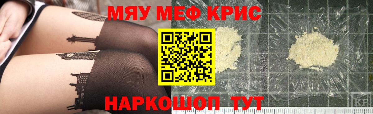 Мефедрон  Мефедрон  Меф мяу мяу  мега как зайти  Мефедрон VHQ  Вход с VPN  Нальчик 