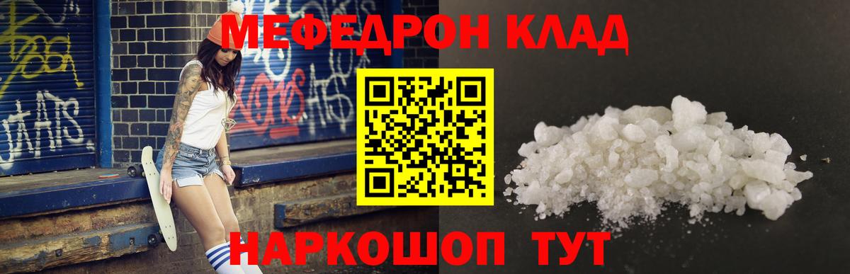 Меф мука Нальчик