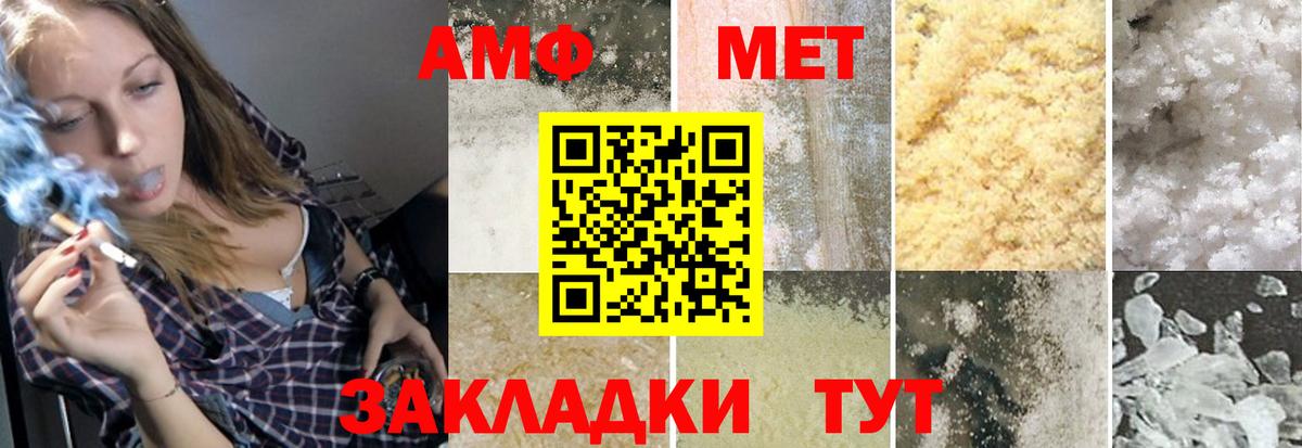 Нальчик  Метамфетамин  Первитин кристалл  Вход с VPN  Первитин кристалл 