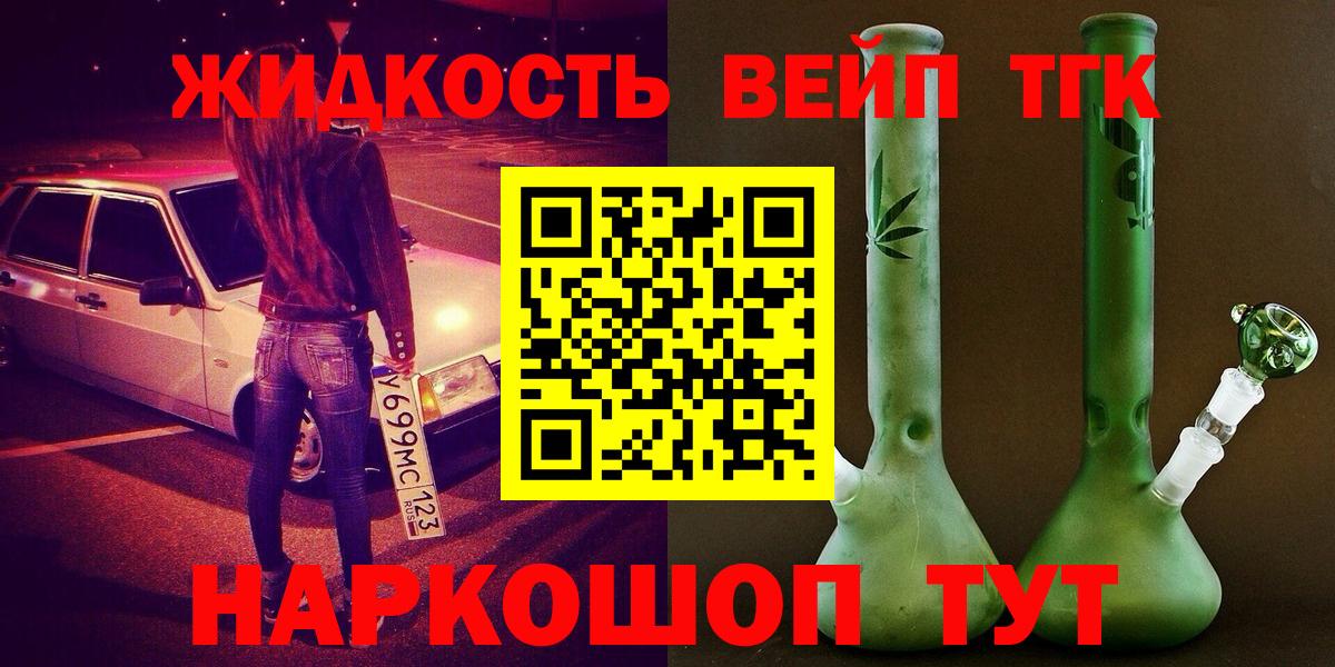 ТГК THC oil  Вход с VPN  Нальчик 