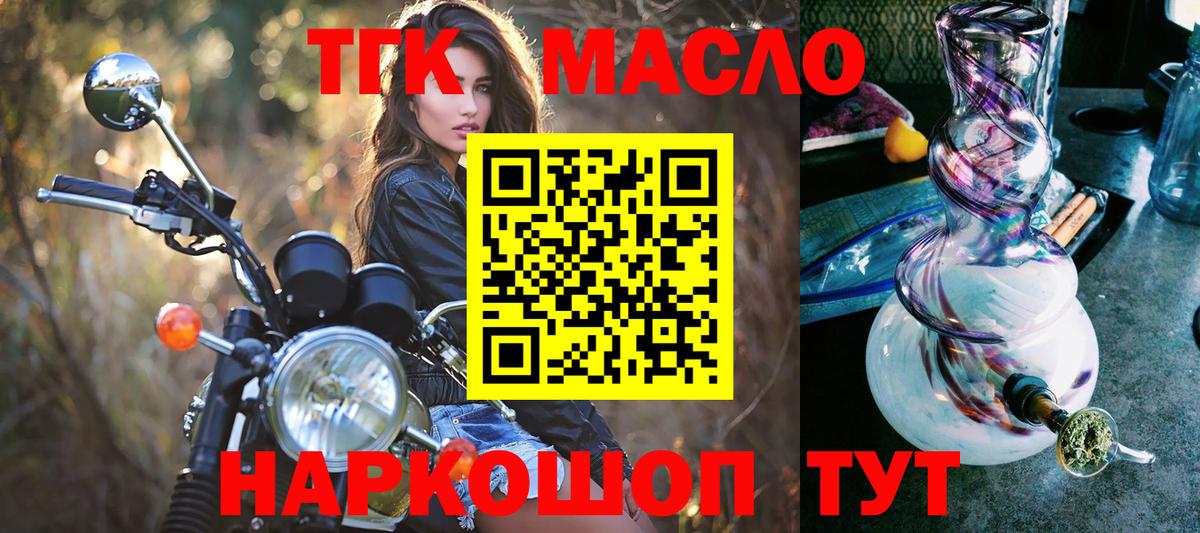 Дистиллят ТГК вейп с тгк Нальчик